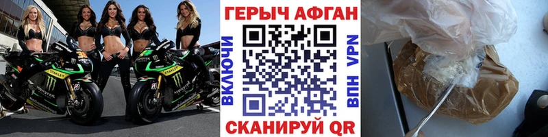 Купить закладки  Воркута  ГЕРОИН афганец 