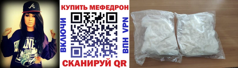 Купить  Воркута  МЕФ мука 