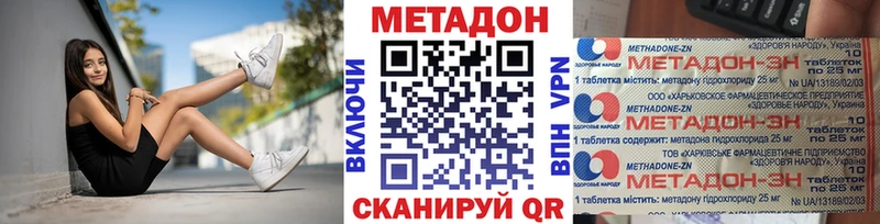 Купить где  Воркута  Метадон methadone 